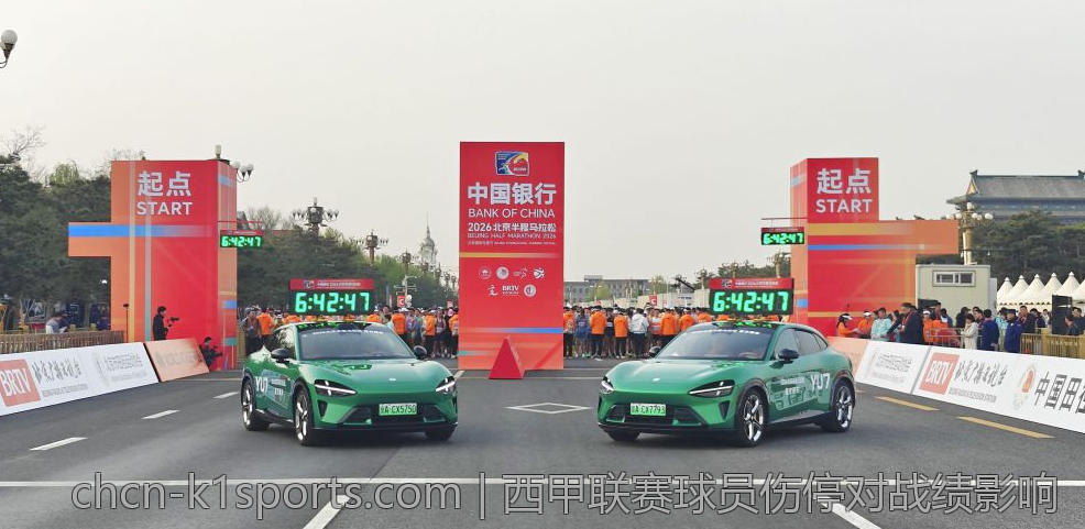 西甲联赛球员伤停对战绩影响