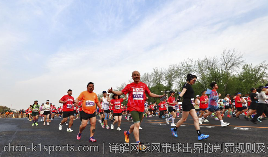 详解网球网带球出界的判罚规则及相关争议案例分析