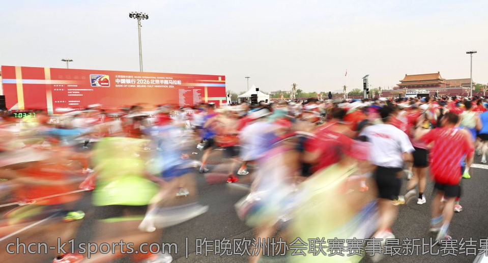 昨晚欧洲协会联赛赛事最新比赛结果一览